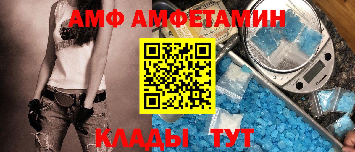 Мурманск  АМФЕТАМИН 98%  Вход с VPN 
