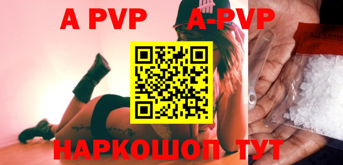 Мурманск  APVP кристаллы  Alpha PVP кристаллы  Alfa_PVP VHQ  Вход с VPN 