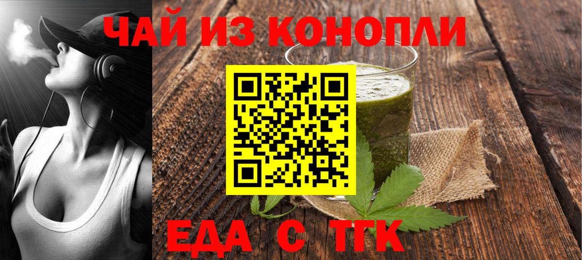 Печенье с ТГК марихуана  Вход с VPN  Мурманск 