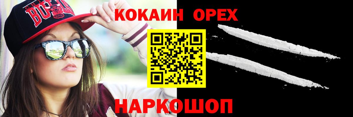 Кокаин Перу Мурманск