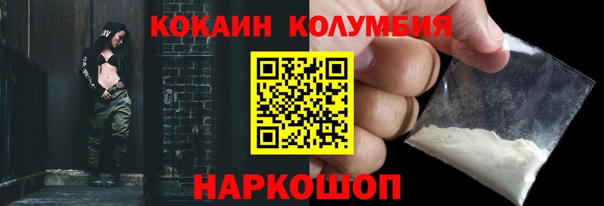 Cocaine 98%  КОКАИН 99%  Мурманск  Вход с VPN 