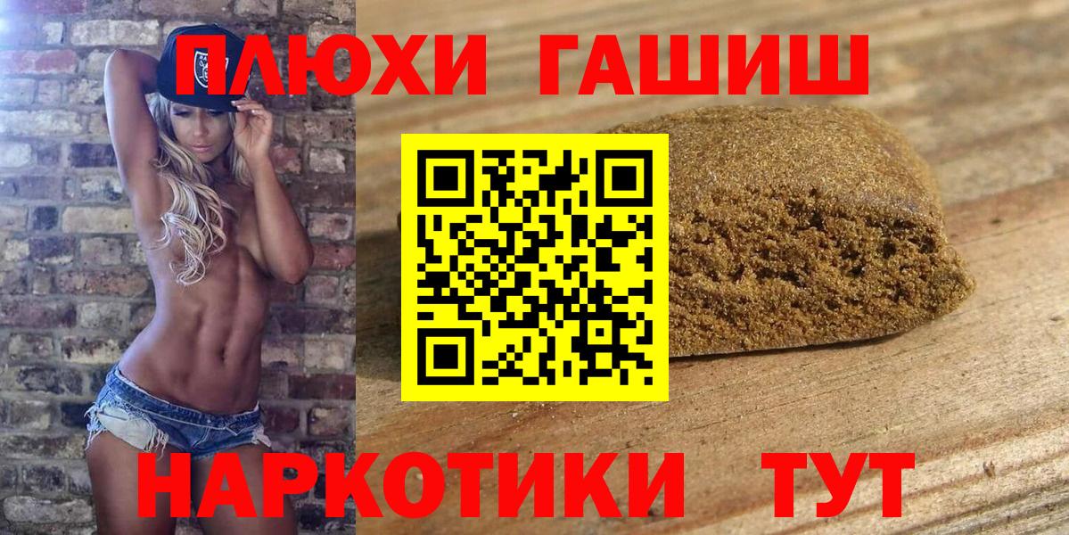 ГАШ  Гашиш убойный  Вход с VPN  Гашиш Cannabis  Мурманск 