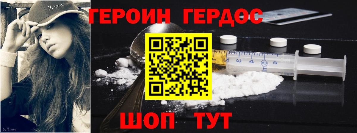 ГЕРОИН гречка  Вход с VPN  Мурманск 