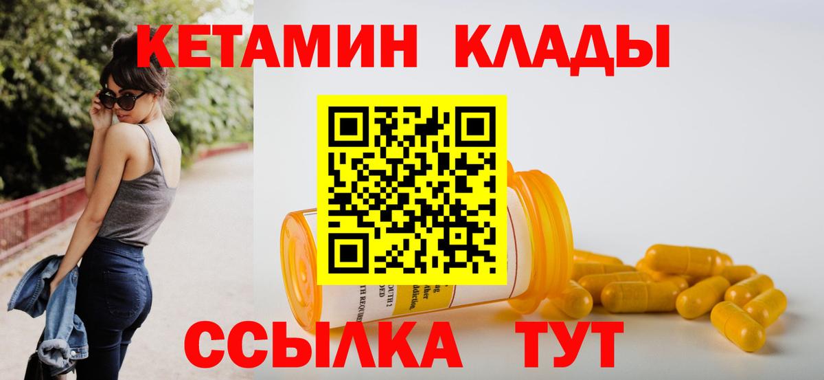 Мурманск  Кетамин ketamine  Вход с VPN 