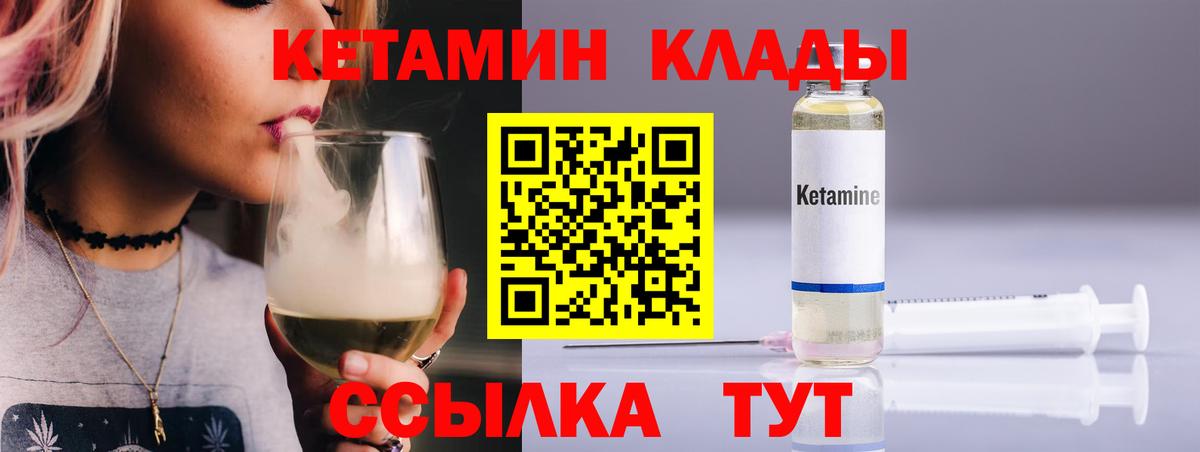 Кетамин ketamine Мурманск