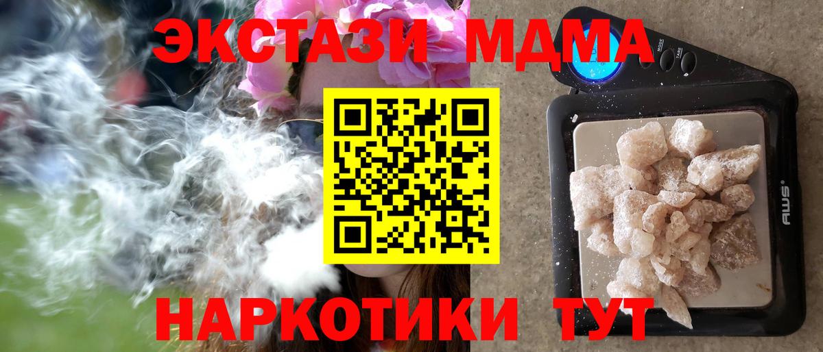 MDMA crystal Мурманск