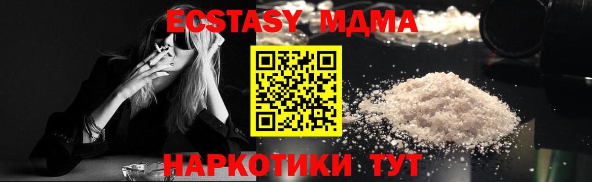 Мурманск  МДМА  Вход с VPN  MDMA crystal 