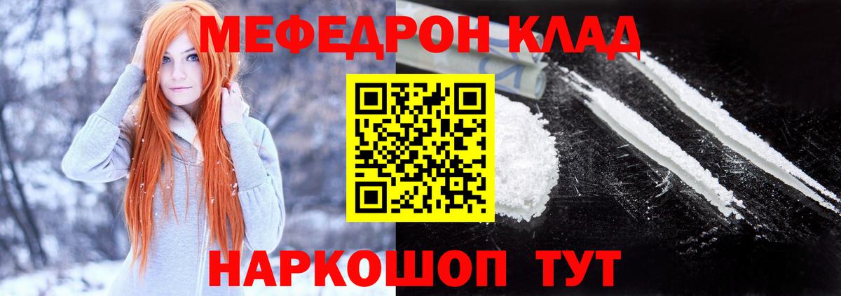 Мефедрон мука Мурманск