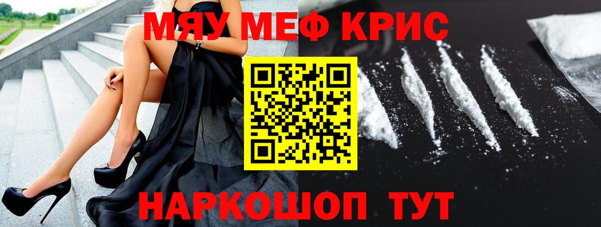 Мурманск  Меф 4 MMC  Мефедрон  Вход с VPN  МЯУ-МЯУ кристаллы 