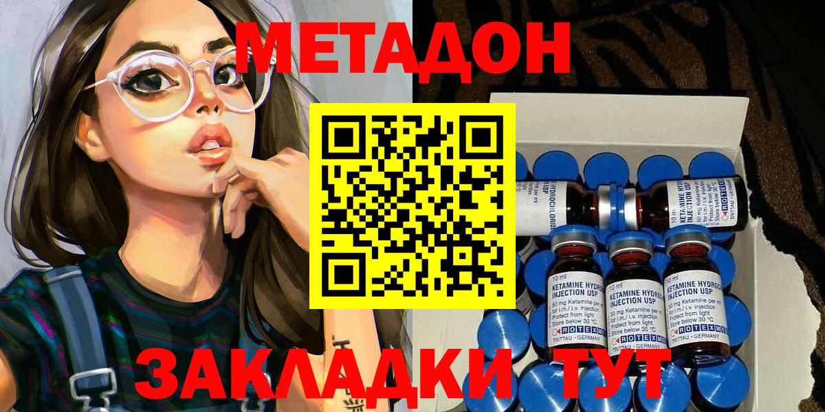 МЕТАДОН мёд Мурманск