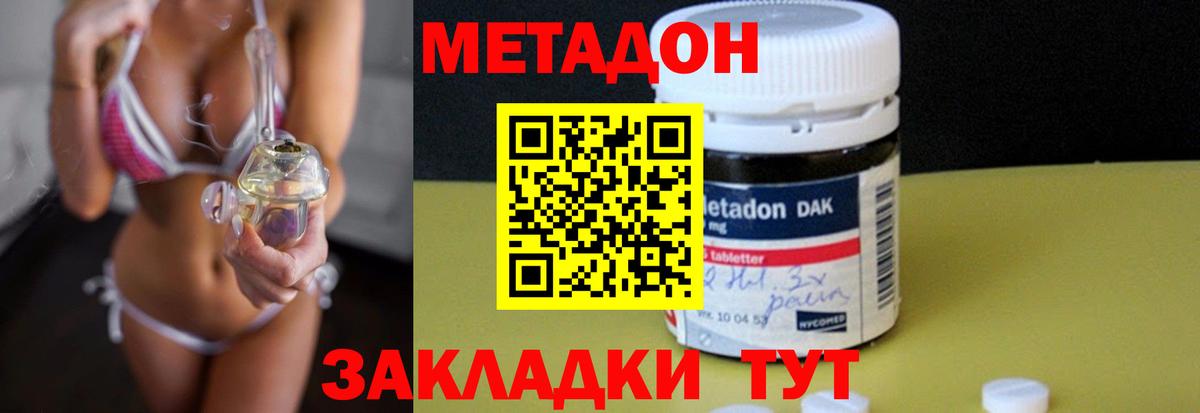 Метадон VHQ  Вход с VPN  МЕТАДОН VHQ  Мурманск 