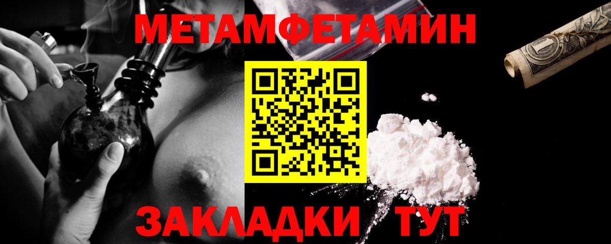 Мурманск  МЕТАМФЕТАМИН винт  МЕТАМФЕТАМИН винт  Вход с VPN 