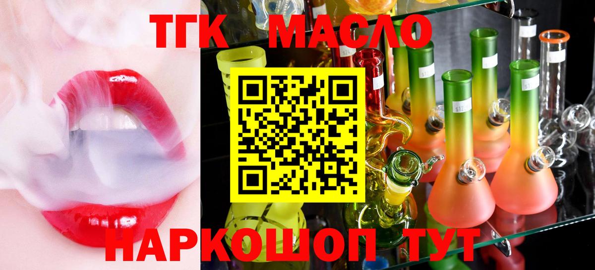 Дистиллят ТГК концентрат Мурманск