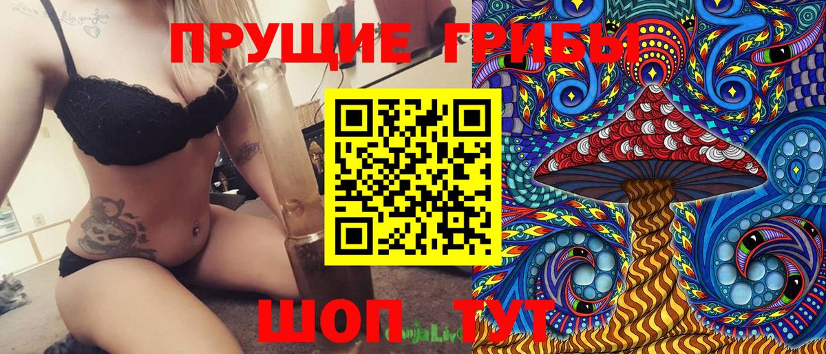 Галлюциногенные грибы Magic Shrooms Мурманск