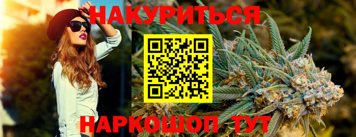 Шишки марихуана индика Мурманск